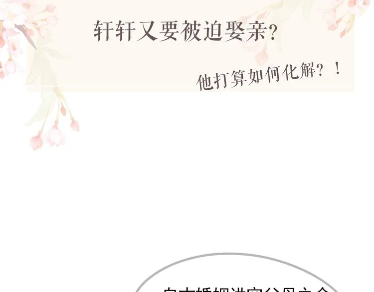 第17话 我想和你一起 第91页