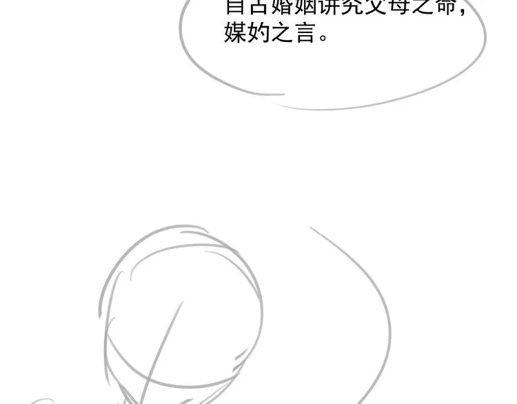 第17话 我想和你一起 第92页