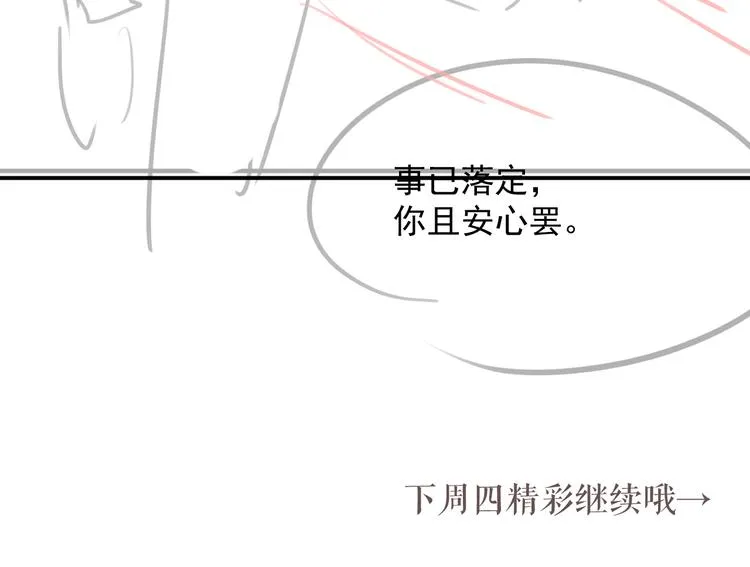 第17话 我想和你一起 第94页