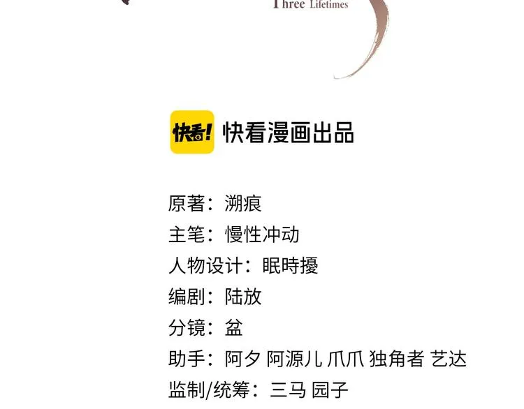 第18话 何其有幸 让我遇见你 第3页