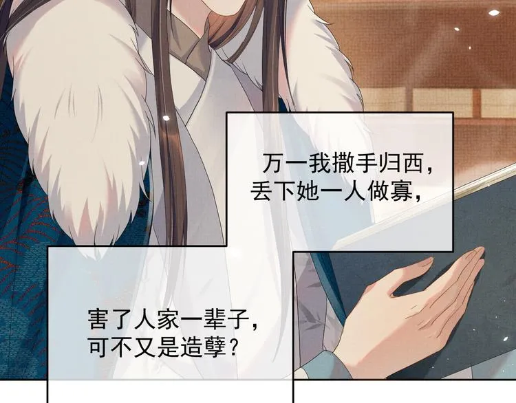 第18话 何其有幸 让我遇见你 第10页