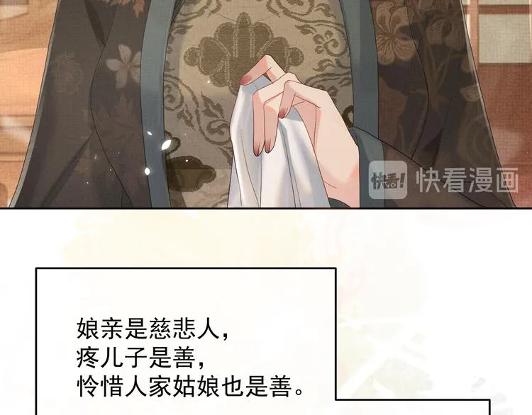 第18话 何其有幸 让我遇见你 第13页