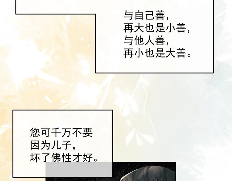 第18话 何其有幸 让我遇见你 第14页