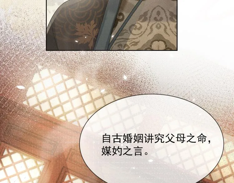 第18话 何其有幸 让我遇见你 第16页