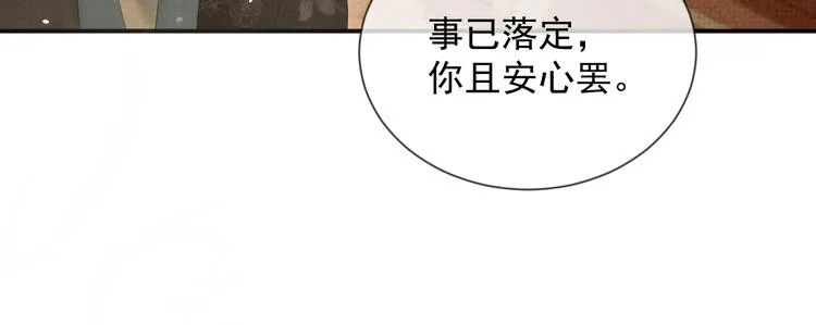第18话 何其有幸 让我遇见你 第19页
