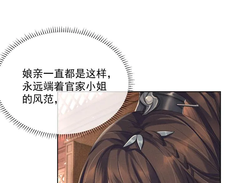 第18话 何其有幸 让我遇见你 第20页