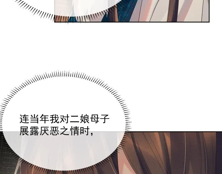 第18话 何其有幸 让我遇见你 第22页