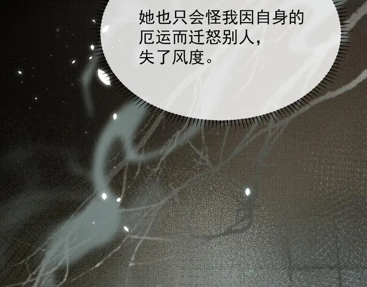 第18话 何其有幸 让我遇见你 第24页