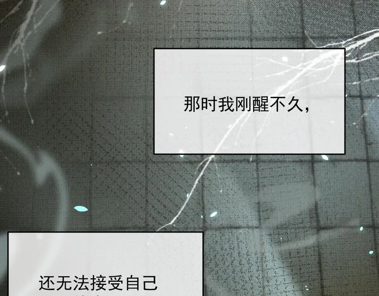 第18话 何其有幸 让我遇见你 第25页