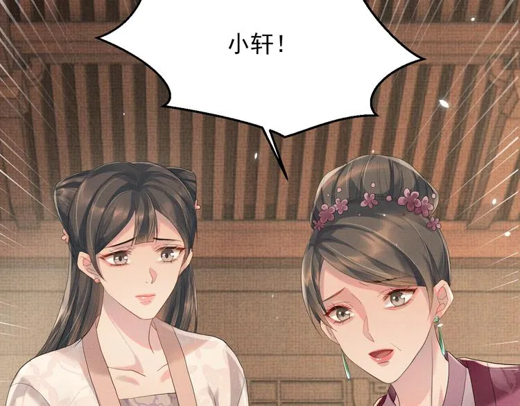 第18话 何其有幸 让我遇见你 第29页