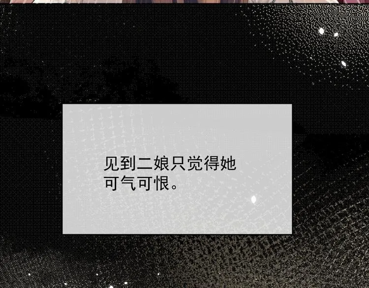 第18话 何其有幸 让我遇见你 第31页