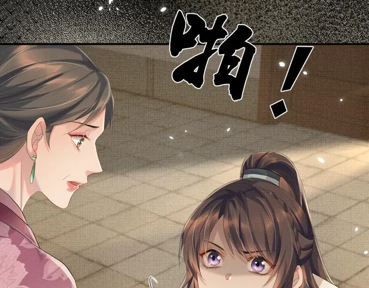第18话 何其有幸 让我遇见你 第32页