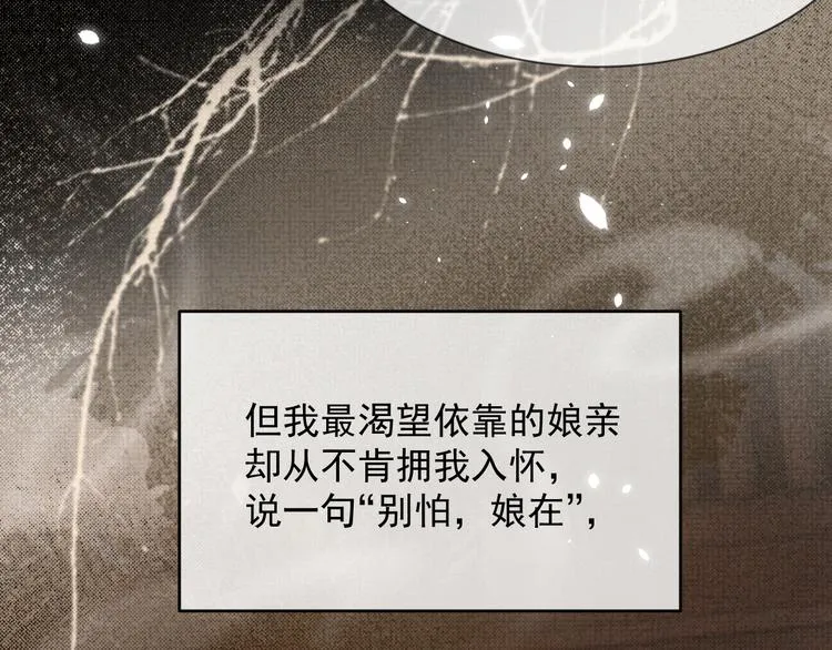 第18话 何其有幸 让我遇见你 第37页