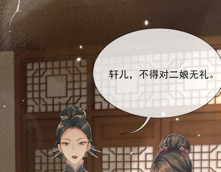 第18话 何其有幸 让我遇见你 第38页