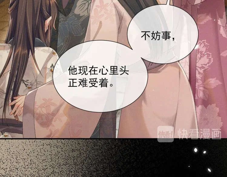 第18话 何其有幸 让我遇见你 第40页