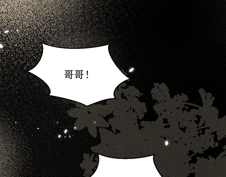 第18话 何其有幸 让我遇见你 第41页
