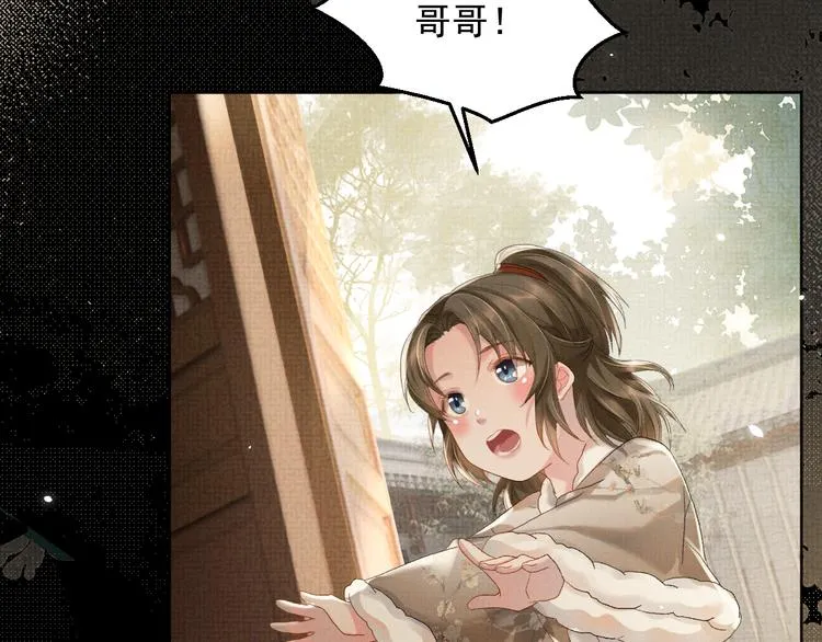 第18话 何其有幸 让我遇见你 第42页