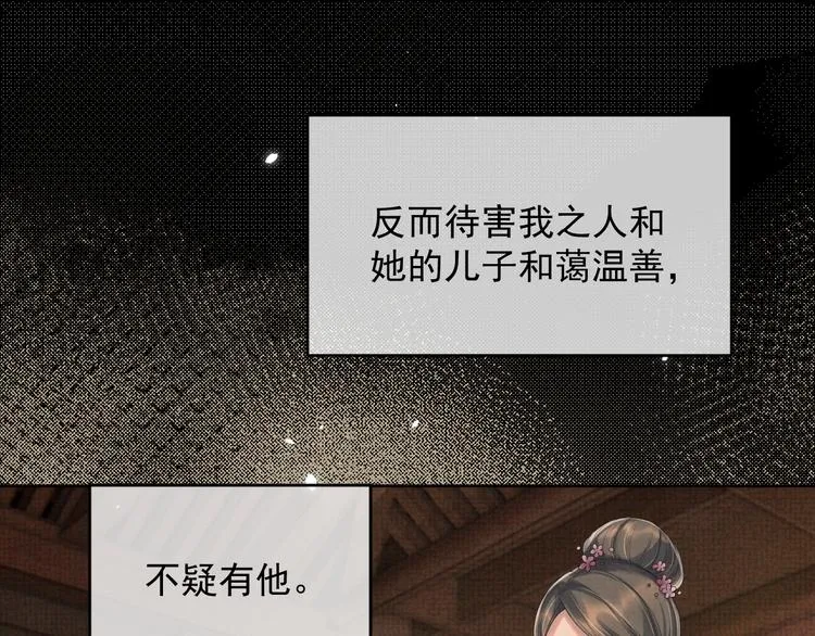 第18话 何其有幸 让我遇见你 第46页