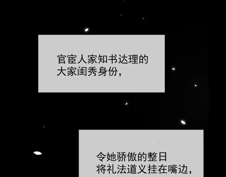 第18话 何其有幸 让我遇见你 第49页