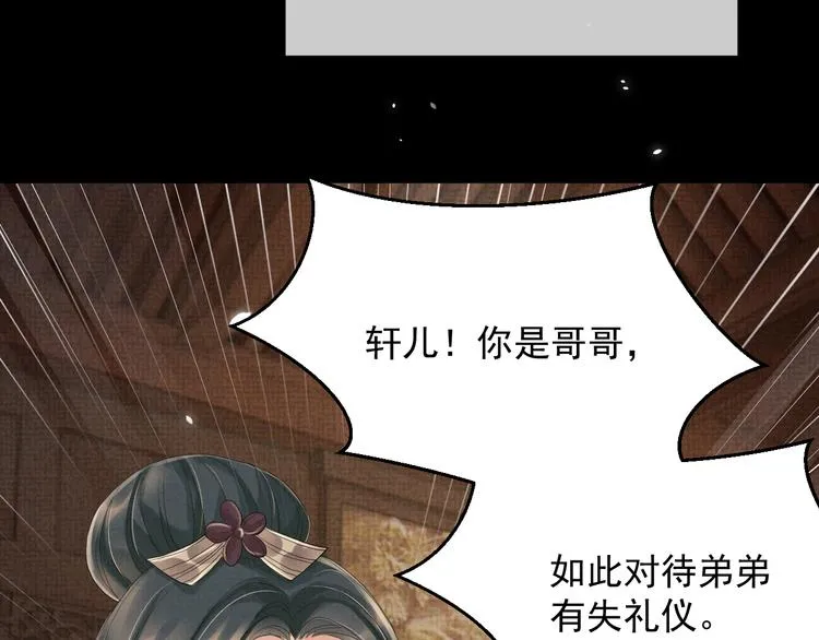 第18话 何其有幸 让我遇见你 第50页