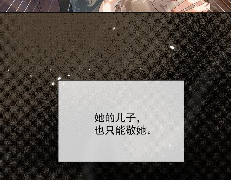 第18话 何其有幸 让我遇见你 第52页