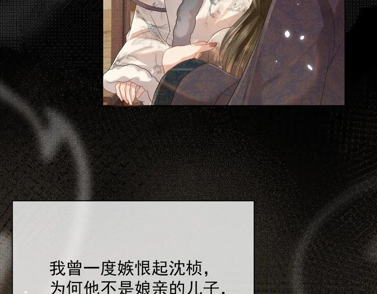 第18话 何其有幸 让我遇见你 第54页