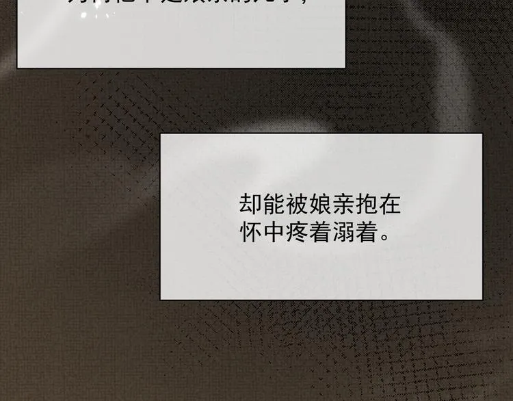 第18话 何其有幸 让我遇见你 第55页