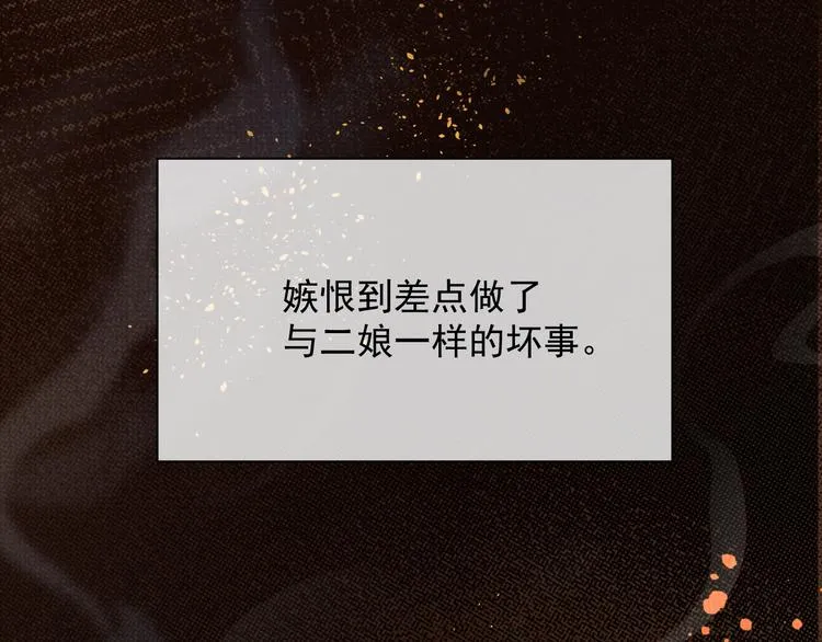 第18话 何其有幸 让我遇见你 第57页