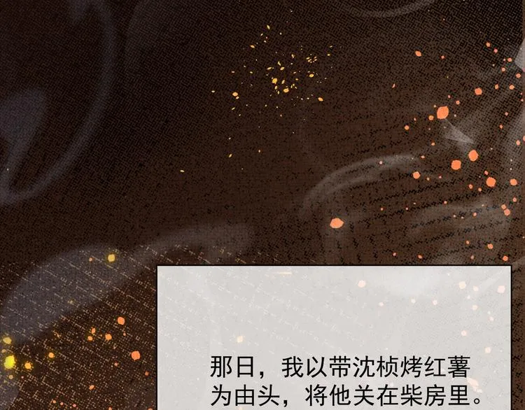 第18话 何其有幸 让我遇见你 第58页