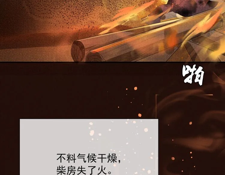第18话 何其有幸 让我遇见你 第60页
