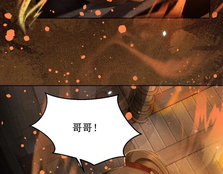 第18话 何其有幸 让我遇见你 第62页