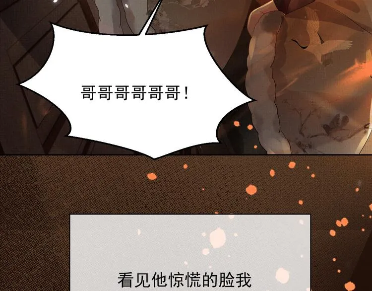 第18话 何其有幸 让我遇见你 第64页