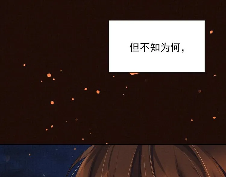 第18话 何其有幸 让我遇见你 第66页