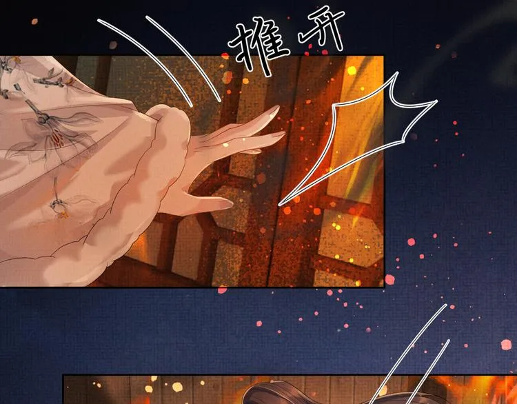 第18话 何其有幸 让我遇见你 第69页