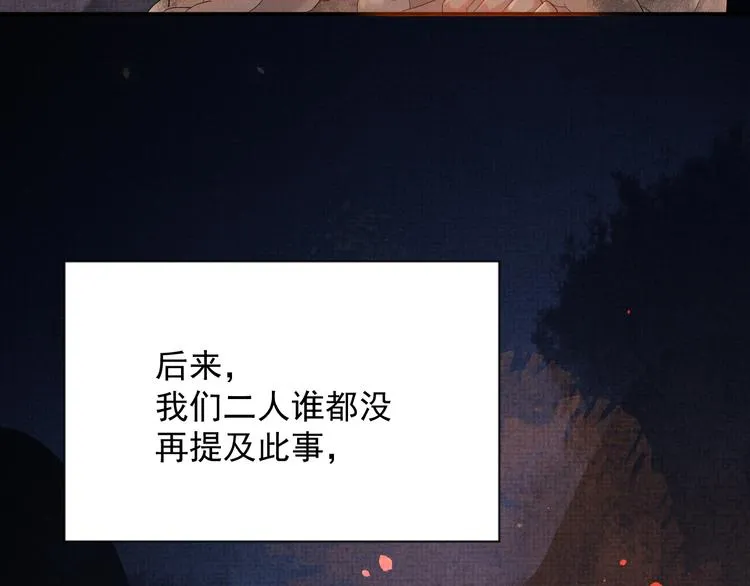 第18话 何其有幸 让我遇见你 第74页