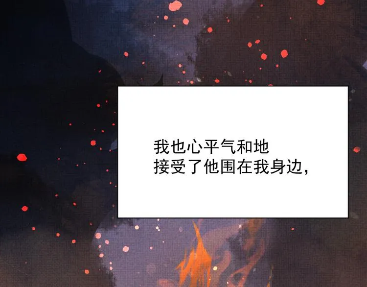 第18话 何其有幸 让我遇见你 第75页