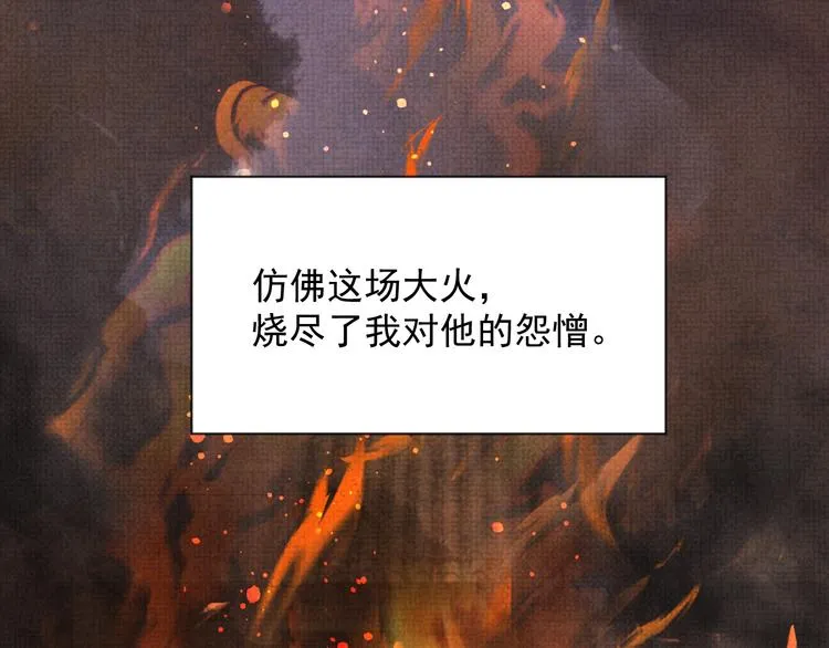 第18话 何其有幸 让我遇见你 第76页