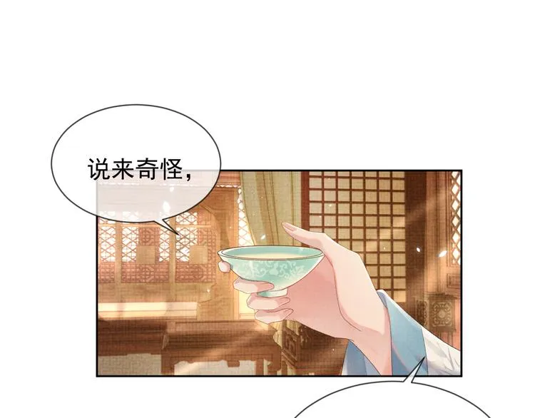 第18话 何其有幸 让我遇见你 第79页