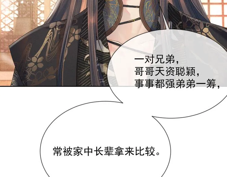 第18话 何其有幸 让我遇见你 第86页