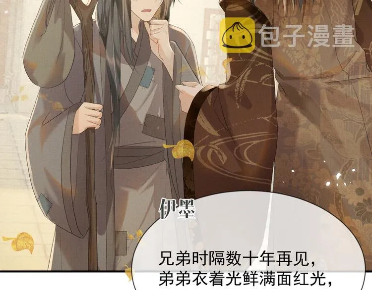第18话 何其有幸 让我遇见你 第94页