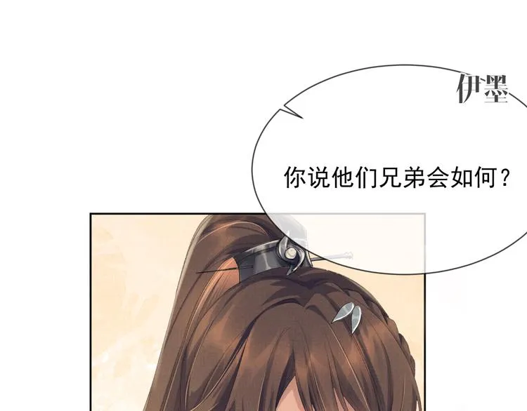 第18话 何其有幸 让我遇见你 第96页