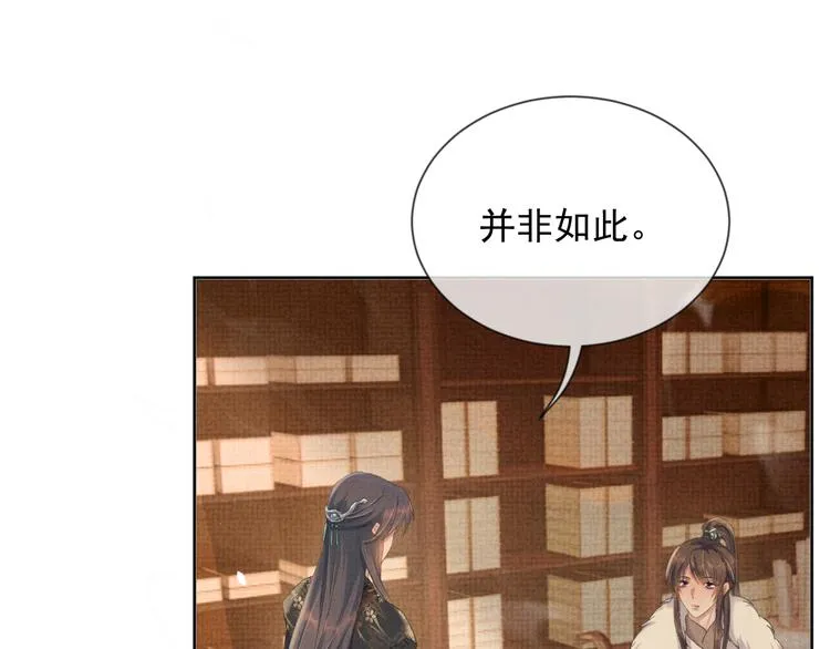 第18话 何其有幸 让我遇见你 第102页