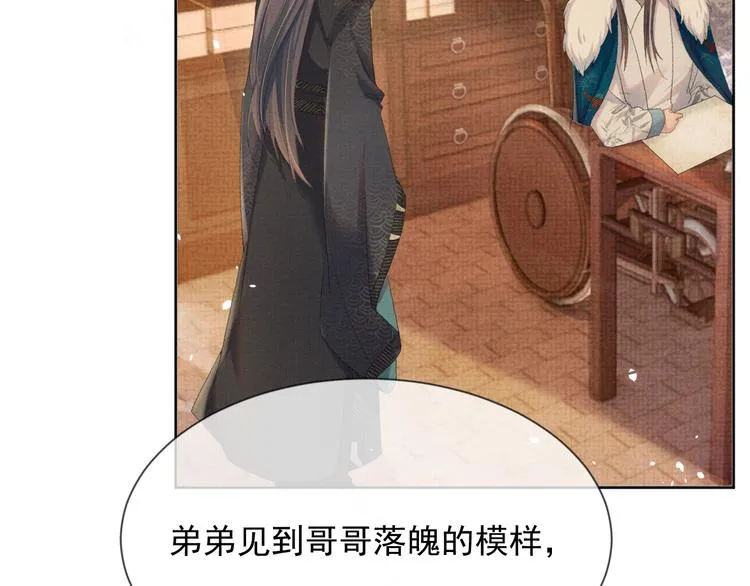 第18话 何其有幸 让我遇见你 第103页