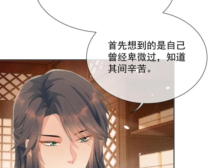 第18话 何其有幸 让我遇见你 第104页