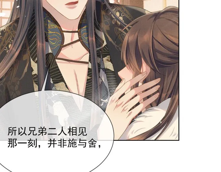 第18话 何其有幸 让我遇见你 第105页
