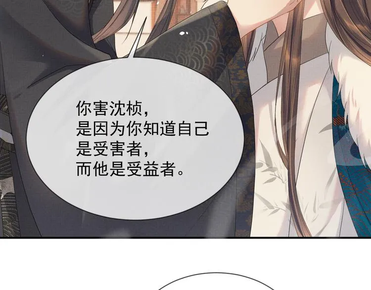 第18话 何其有幸 让我遇见你 第109页