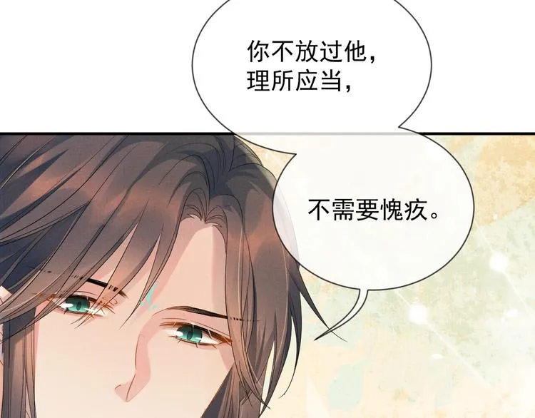 第18话 何其有幸 让我遇见你 第110页