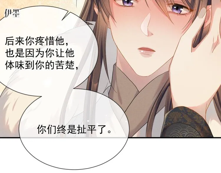 第18话 何其有幸 让我遇见你 第112页