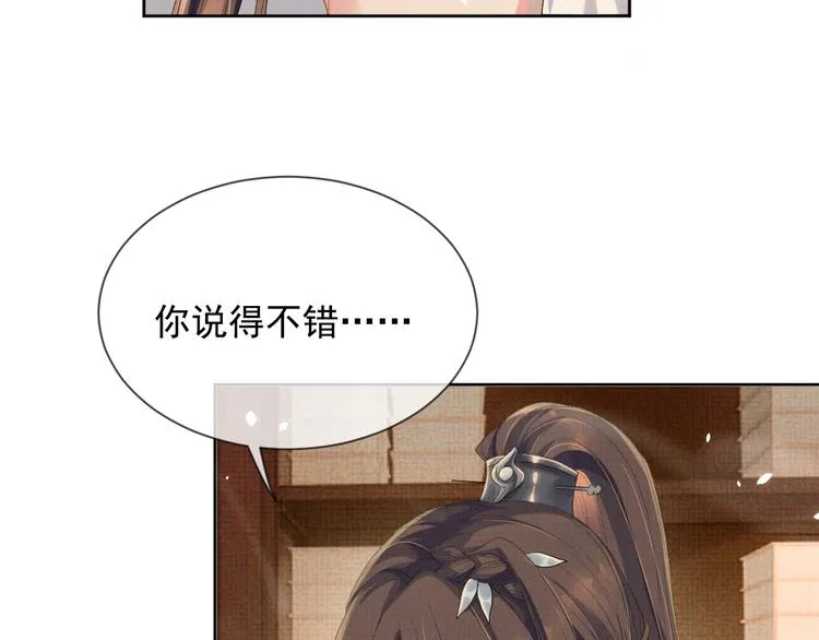第18话 何其有幸 让我遇见你 第116页