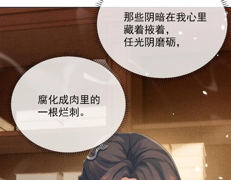 第18话 何其有幸 让我遇见你 第118页